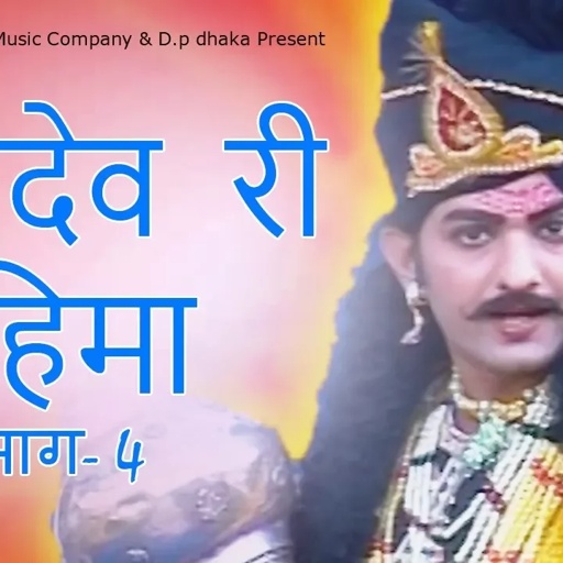Rajasthani Katha | Sanidev Ri Mahima - 4 | Prakash Gandhi - Priya | PMC Rajasthani