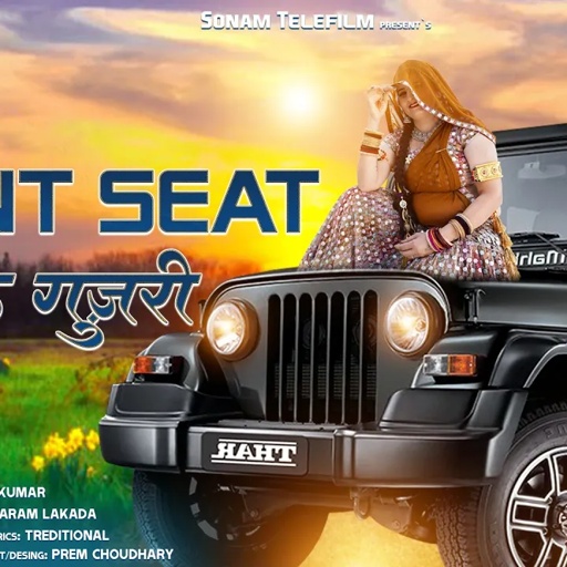 Devnarayan Bhajan ll फ्रंट सीट पे बैठ गुज़री ll Front Seat Pe Baith Gujari ll Sonam Gujari Song 2024