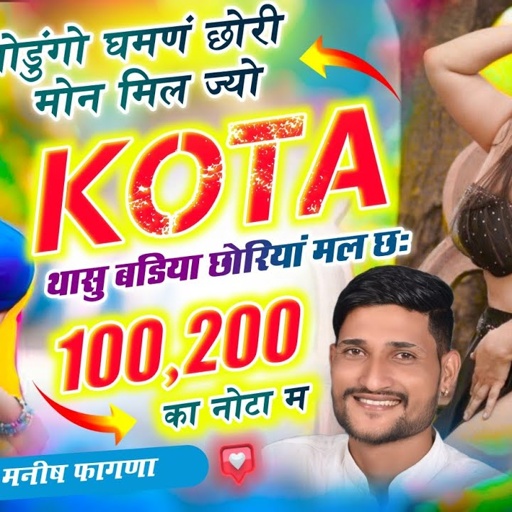 Song(1031), Insta Viral //कोटा म थासु बडिया छोरियां मल छः 100,200 का नोटा म//Singer Manish Fagna ,