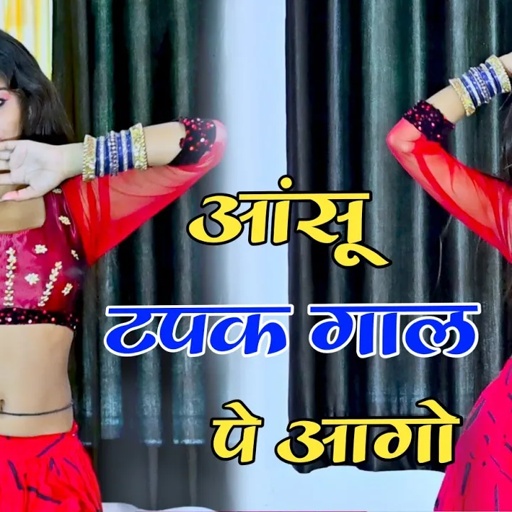 Aashu Tapak Gaal Pe Aago !! आसू टपक गाल पर आगो !! Gurjar Rasiya 2023 !! Singer Ranjeet Gurjar