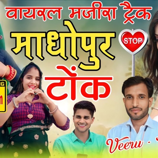 वायरल मजीरा ट्रेक सोंग || मिंटू ताजी वीरसिंह बनोटा || AACHHI KUDI PHORANTI PART - 4 || MINTU TAJI