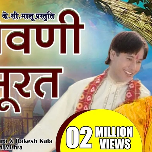 Sovani Surat | Popular Rajasthani Marwari Song | Seema Mishra | Veena Music
