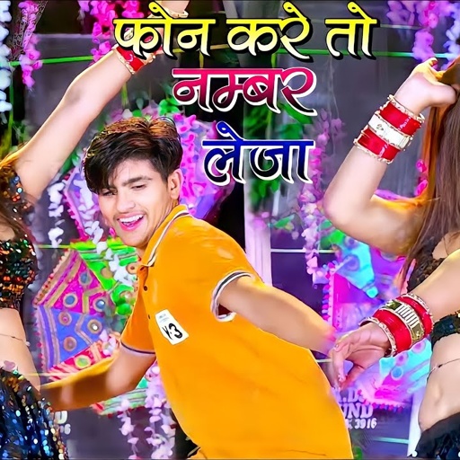 फ़ोन करे तो छोरी नम्बर लेजा || अधर अंबर में उड़ रही है || Lokesh Kumar Dj Rasiya 2023 || New Dance
