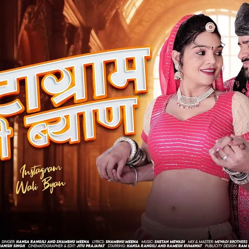 Instagram Wali Byan ( Lyrical Video ) Hansa Rangili | New Rajasthani Songs 2025 | Ramesh Kumawat
