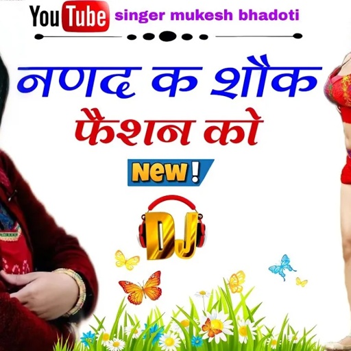 थारी नरम कमर पडबाली || ऊछाटा गीत || sersing ghambhira. meena geet meena dance