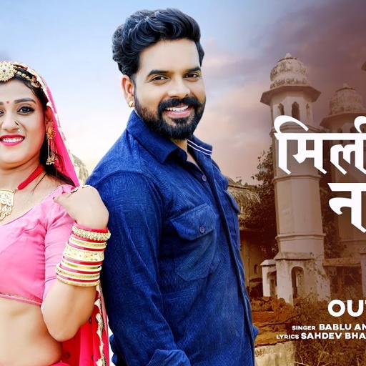 मिली थासु नजर | New Marwadi Song 2025 | Bablu Ankiya | Sonu Kanwar | Priya -New Rajasthani Song 2025