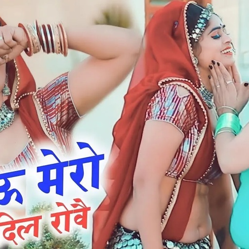 M Rou Mharo Dil Rove II #मै_रोऊ_मेरो_दिल_रोव_बुलोभी_कोन_जाव_र