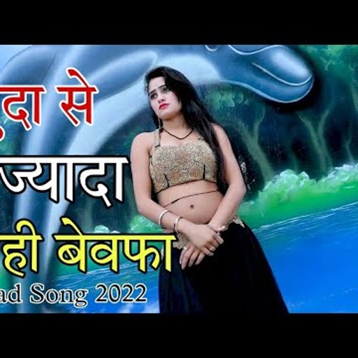 खुदा से ज्यादा चाही बेवफा तुझपे ही जिया करू | Singer ranjeet Gurjar | Sad Song 2022 | New Dhamaka
