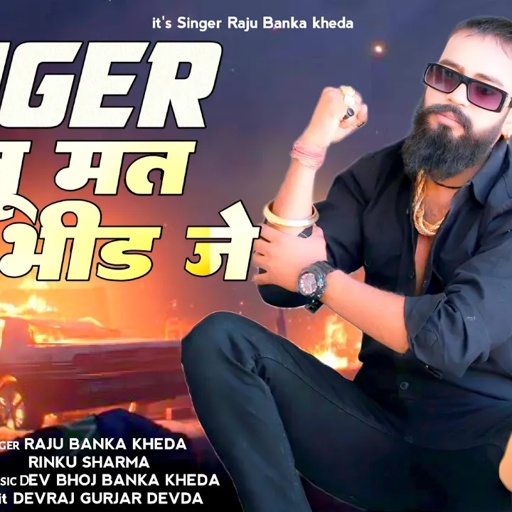New Gangster Song 2025 //Singer Raju Banka kheda Rinku Sharma New song 2025 टाइगर सु तू मत भीड़ जे