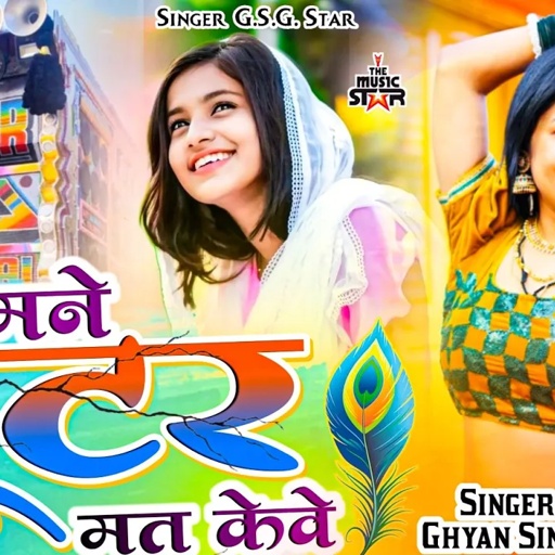 Gyan Singh Rawat New Dj Remix Song | मने शूटर शूटर मत केवे ये | Trance Mix | New Marwadi Song 2024