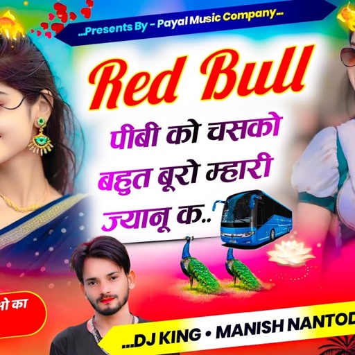 इंस्टाग्राम ट्रेडिंग सोंग || RedBull पीबी को चसको बहुत बूरो म्हारी ज्यानू क ||SINGER MANISH NANTODI