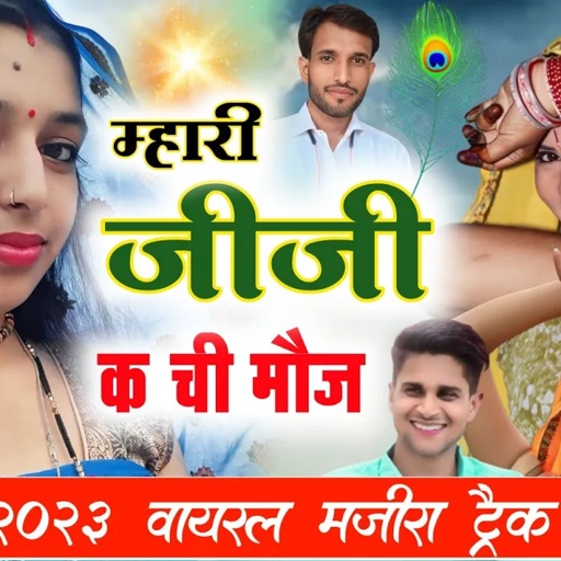 #majira_track_uchhata_geet || मिंटू ताजी वीरसिंह बनोटा || MINTU TAJI VEERU BANOTA MAJIRA SONG 2023