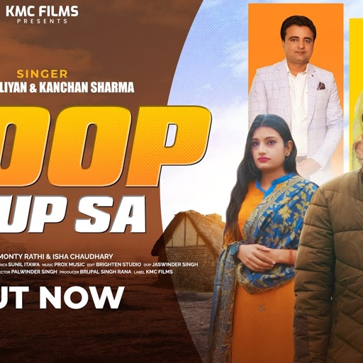 ROOP DHUP SA ||  RAHUL BALIYAN & KANCHAN SHARMA || MONTI RATHI  &  ISHA CHAUDHARY || KMC FILMS