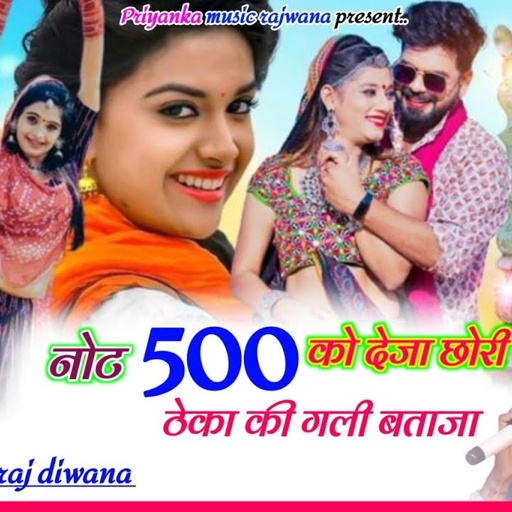 Song {3590} singer manraj diwana//not 500 ko deja//नोट 500 को देजा छोरी//new dj song 2025