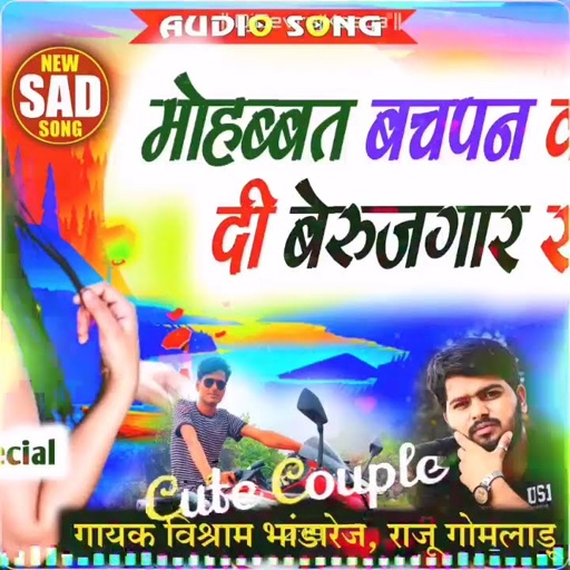 Vishram Bhandarej ,Raju Gomladu मोहब्बत बचपन की ठुकरा दी बेरुजगार रहवा सु || #SadSongMeenageet2020
