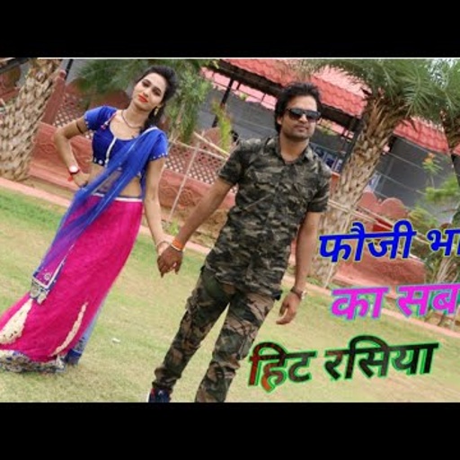 Gurjar Rasiya | फौजी तेरो सेंटर मेरे दिल म || Foji Tero Center Mere Dil M || Singer Balli Bhalpur