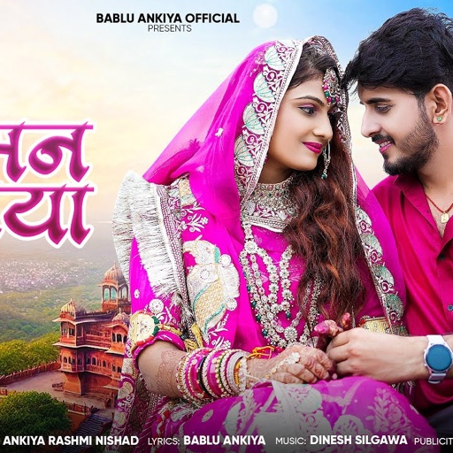 Man Basiya | मन बसिया | New Rajasthani Song 2025 | Bablu Ankiya | Rashmi Nishad | New Marwadi Song