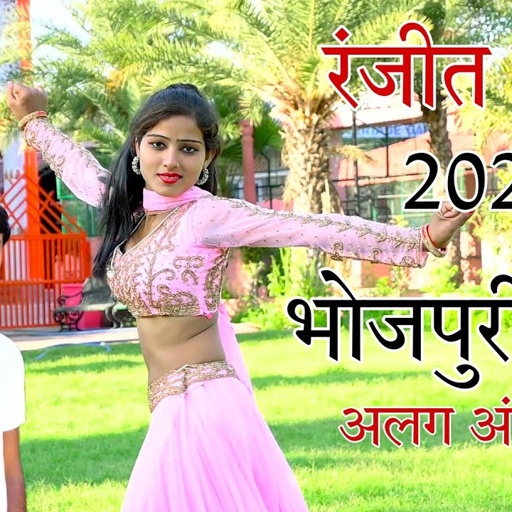 पिया क्वारी ते गलती तो कइऐ बनी 'बाकी एक बार गंगा नहाये भी हम | Ranjeet Gurjar | Bhojpuri Rasiya 2022