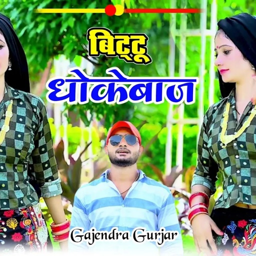 Zakhmi song 💔 धोखा देने की जगह मेरी बिट्टू मोखो देख मार देती । #love gajendra gurjar sed song