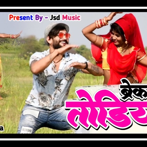 Superhit Dhamaka !! "ब्रेकर न तोड़ियायो "!! मानसिंह मीणा !! Brekar N Todiyayo..