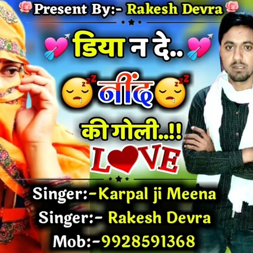 518/राकेश देवरा👉कृपाल नैहडा की अवाज मे सानदार लैडिज सोगं💘नम्बर करद डिलीट डिया क घर बास लैबाद