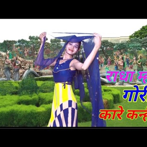 ✔️कृष्ण भजन || Radha Mhari Gori Kare Kanhaiya || राधा म्हारी गोरी कारे कन्हैया || Balli Bhalpur