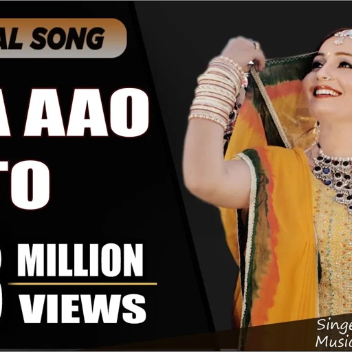 Piya Aao To (Original Song) | New Hit Rajasthani Song | Seema Mishra | Veena Music