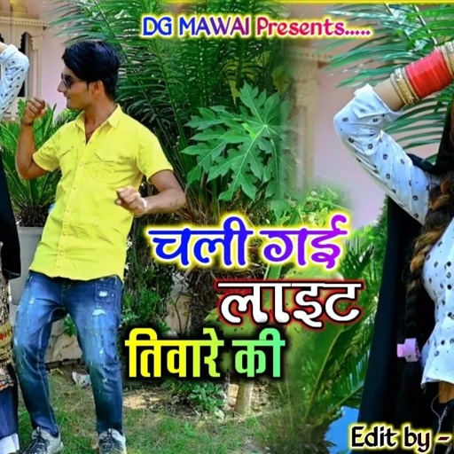 Chli gyi light tivade ki || Bhupendra khatana || DG Mawai