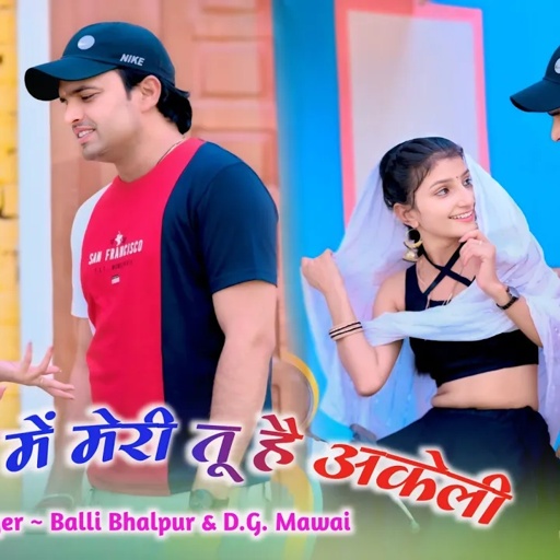 दुनियां में मेरी तु ह अकेली | Duniya Mai Meri Tu Hai Akeli | Singer Balli Bhalpur | Khushi Yadav