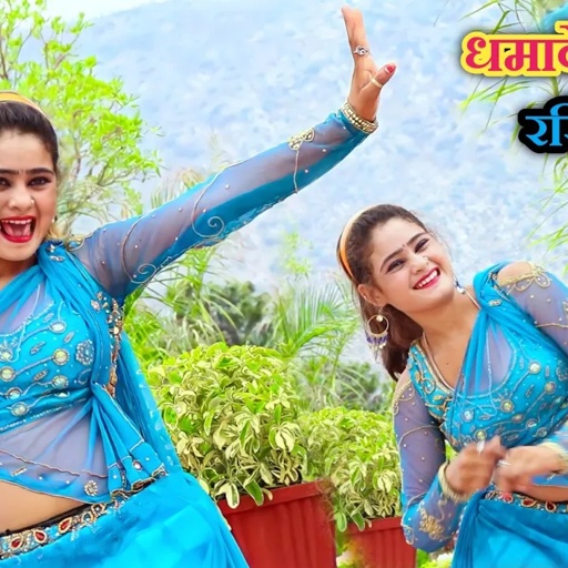 ये रसिया आग की तरह बायरल हो रहा है #बल्ली भालपुर #भूपेंद्र खटाना का !! ओछी लाई चुदड़ी gurjar rasiya