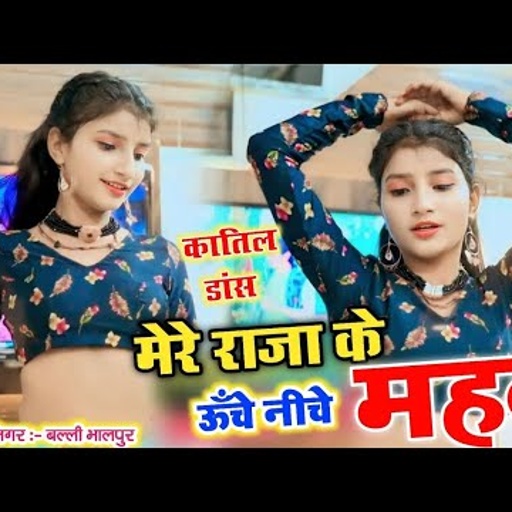 मेरे राजा के ऊँचे नीचे महल | Mere Raja Ke Uche Niche Mahal | Singer Balli Bhalpur #NewGurjarRasiya