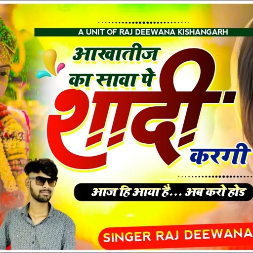आखातीज का सावा पे शादी करगी !! Love Song ❤️‍🩹 Singer Raj Deewana Ksg !!