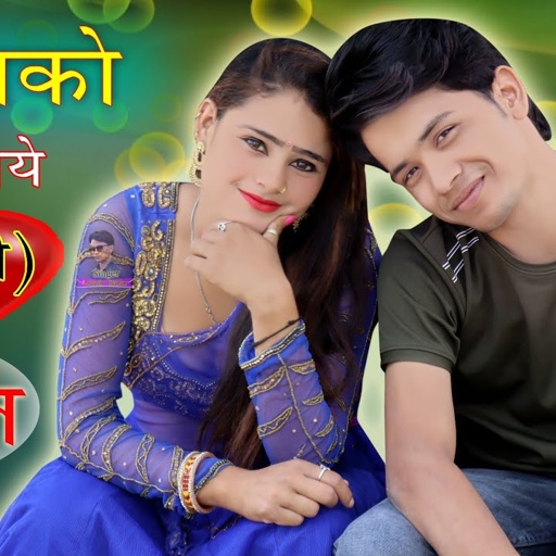 दर्द भरी गजल 2021|| New Gazal 2021 || छोरा तेने कर दियो घात || (जख्मी सोंग) सिंगर लोकेश कुमार