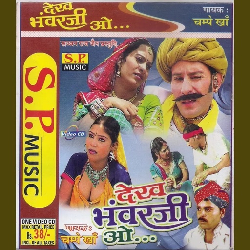 Dekh Bhanvarji O