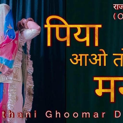 Piya Aao To ( Original Song ) Rajasthani Dance || #seemamishra || Folk Song #marwadkibindani