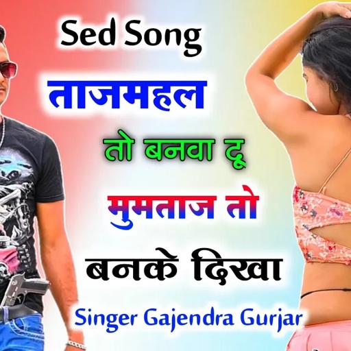 Bewafai song 💔 Tajmahal to banwa dau | jyo ki kari na mna | sed song | gajendra gurjar zakhmi song