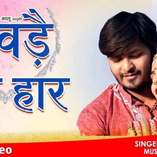 Hivde Ro Haar | (Original Song) Lyrical Video | New Rajasthani Song | Seema Mishra | Veena Music