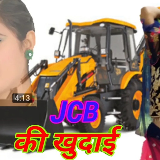 JCB के दीवानों के लिए स्पेशल रसिया | जिसने नही सुना वो जरूर सुने#JCB Ki Kahani |Balli Bhalpur Rasiya