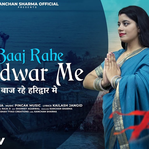 DJ BAAJ RAHE HARIDWAR MAI II KANCHAN SHARMA || KANCHAN SHARMA OFFICIAL 8650074672