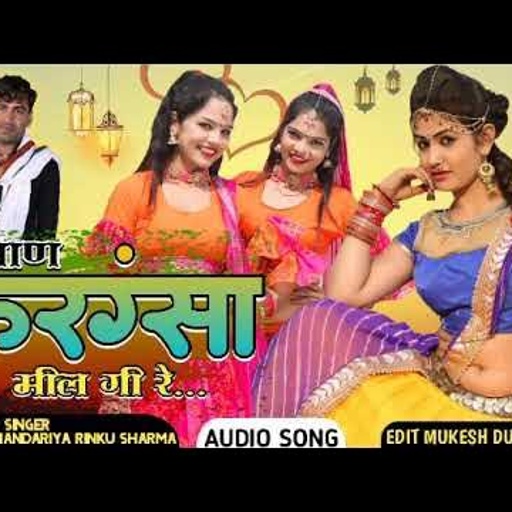 Prabhu mandariya Rinku Sharma new latest||2021 ब्याण ब्याई शादी का सॉन्ग
