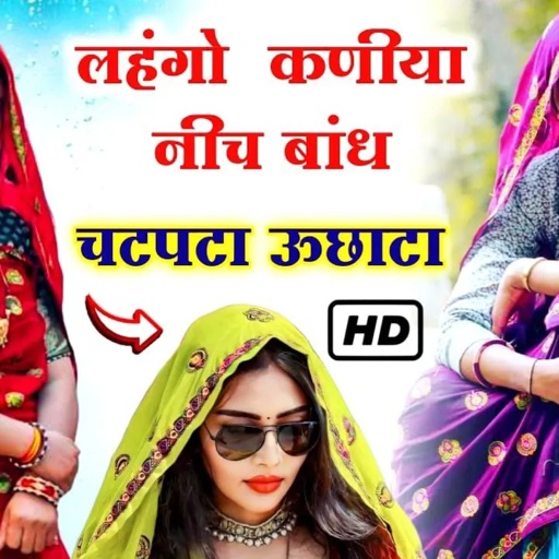 लहंगों कणीया नीच बांध !! चटपटा ऊछाटा || mukesh bhadoti || meena geet 2024