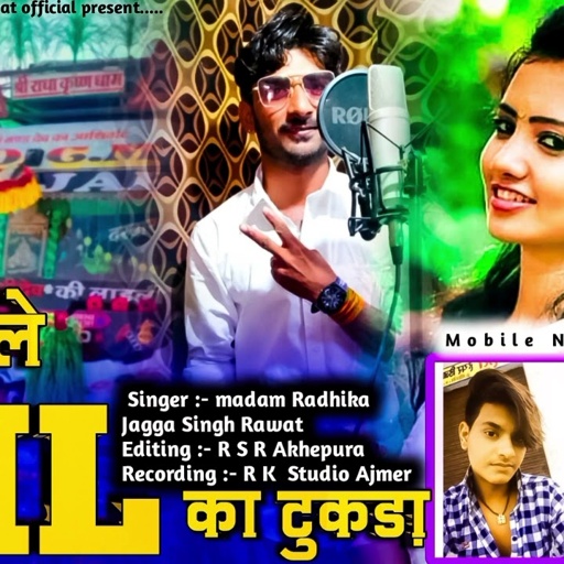 2024 Ka New Song ll सुन ले दिल 💗 का टुकड़ा ll Love Song ll सिंगर जग्गा सिंह राधिका मैडम ll Music R.K