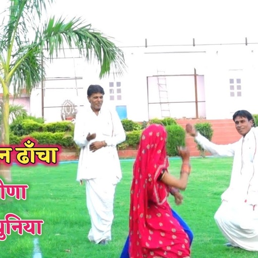 अब तो थारी म्हारी हैगी प्यार प्रेम फिका च II Vishnu Meena Pipli Patalwas II विष्णु - मुकेश