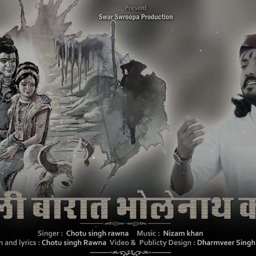 चली बारात भोलेनाथ की||Chotu Singh Rawna||Shivratri bhajan||Chali Barat Bhole ki