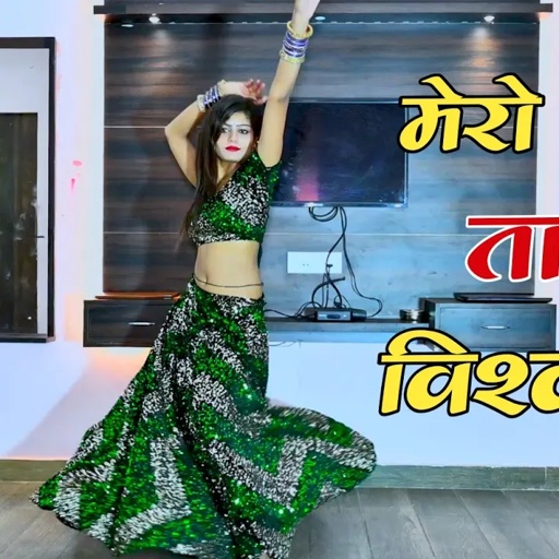 मेरो तोड़ ताड़ विश्वास जान काऊ ओर की है गयी | Singer Ranjeet Gurjar New Rasiya | Sad Song 2023 |