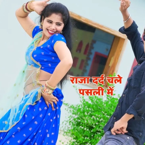 New Rasiya | राजा दर्द चले पसली में | Dhola Dard Chale Pasali Me | Lokesh Kumar Rasiya