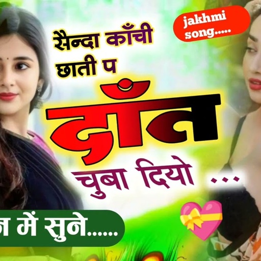 Rajasthani uchata song लेटेस्ट उछता मीना गीत