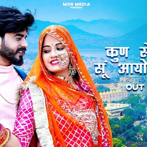New Rajasthani Song 2024 | कुण से देसाँ सूं आयो परदेसी | Bablu Ankiya | Sonu Kanwar | Marwadi Songs