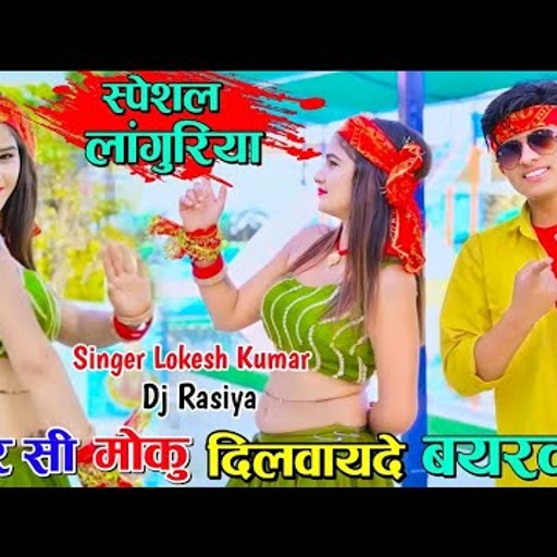 शेड माता लांगुरिया || सुन्दर सी मोकु दिलवादे बयरबानी || Lokesh Kumar Languriya
