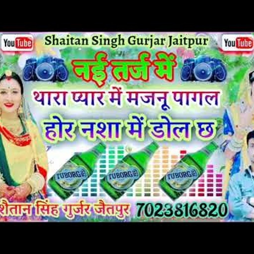 Song 4 वायरल शराबी सॉन्ग 2023 !! लैला थारी याद सतावे ढक्कन बियर का खोल छ !! Shaitan Singh Jaitpur !!